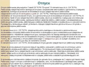 Должен ли работодатель оплачивать 4 ноября 2018 года сотруднику в отпуске?
