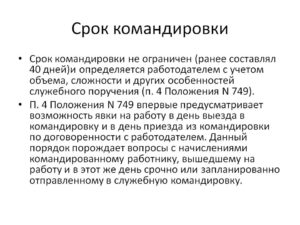 Что сделать, чтобы место командировки не признали обособленным подразделением?