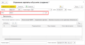 Как отразить в бухучете и при налогообложении государственную помощь