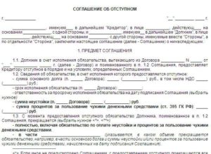 О передаче основного средства в счет погашения задолженности по займу