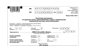 Как заполнить декларацию по УСН, если в течение года место нахождения организации менялось