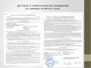 Можно ли заключать субагентские договора не предупреждая об этом туроператора?