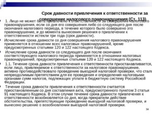 Срок давности привлечения к ответственности по кассовой дисциплине