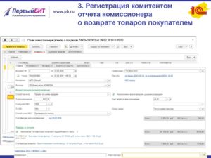 При возврате товара должен комиссионер выделять НДС в накладной, продавец на УСН, покупатель на ОСНО, возврат от покупателя?