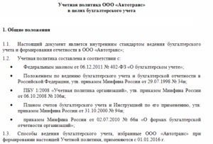 Приказ о распределении сотрудников по видам деятельности в целях расчета ЕНВД