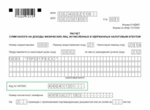 Как платить ЕНВД при создании обособленных подразделений