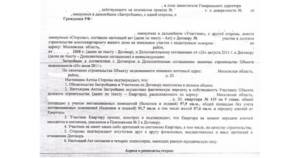 Передача в счет выполненных работ квартиры, по договору долевого участия