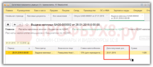 Как исправить ошибку в расчете НДФЛ за прошлый год
