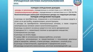 Как определяется доход ИП на ОСНО