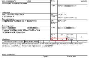 Правильные КБК для платежек и деклараций