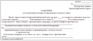 Может ли организация предоставить беспроцентный заем своим сотрудникам
