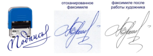 Что можно подписывать факсимильной подписью