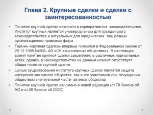 ИП и ООО сделка с заинтересованностью