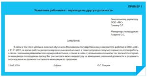 Как документально оформить перевод сотрудников из ООО в ИП