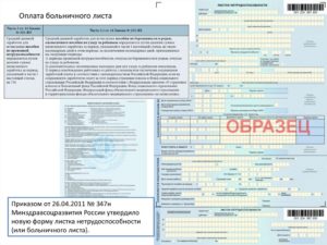 Что предпринять, чтобы заполненный с ошибками больничный листок не остался без оплаты
