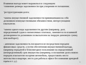 Погашение долга отступным нерезидентом