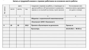 Надо ли заключать трудовой договор и делать запись в трудовую книжку со студентом на производственном обучении