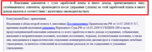 Возможно ли удержать алименты с арендной платы?