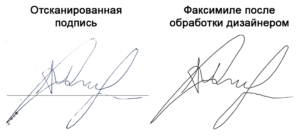 О печати и факсимиле на документах