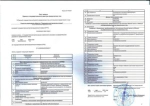По какой форме заявления вносятся изменения в ЕГРЮЛ, в случае смены собственника унитарного предприятия