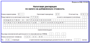 Как сдать декларацию по НДС, если ИП уже закрылся, и не может сдать налоговую отчетность по ТКС