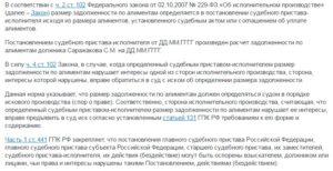 Может ли судебный пристав взыскивать денежные средства со спецсчетов застройщика