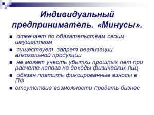 Может ли руководителем юридического лица работать Индивидуальный предприниматель