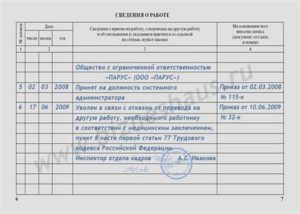 Надо ли заключать трудовой договор и делать запись в трудовую книжку со студентом на производственном обучении