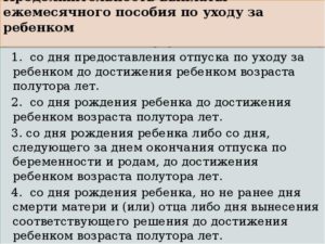 Каков порядок выплаты пособия по уходу за 2-мя детьми одновременно