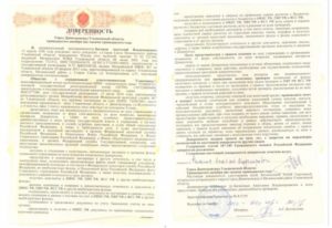 Какие доверенности должны быть удостоверены нотариально