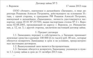Является ли контролируемой сделкой беспроцентный займ