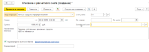 Деньги на расчетном счете индивидуального предпринимателя