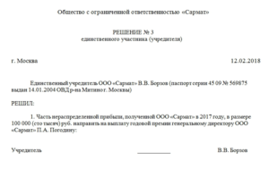 Может ли один человек быть директором сразу в нескольких организациях, являясь при этом их учредителем?
