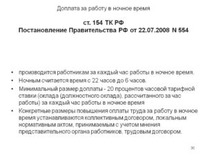 Доплата за работу в холодный период