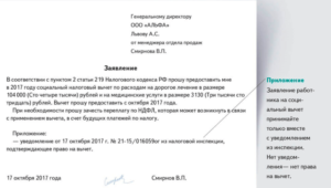Правомерна ли налоговая инспекция отказать в предоставлении соц.вычетов по подоходному налогу