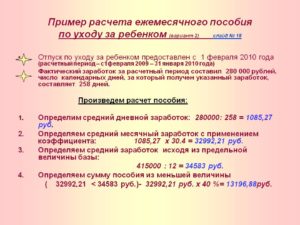 Каков порядок выплаты пособия по уходу за 2-мя детьми одновременно