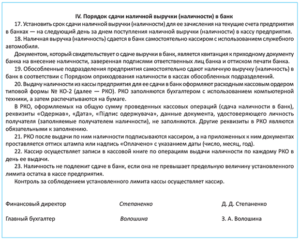 Может ли налоговая инспекция оштрафовать организацию за недостачу в кассе?