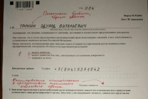 Какие листы в форме Р24001 нужно заполнить, чтобы добавить ОКВЭД дополнительно к основному