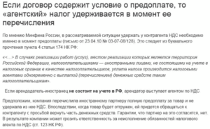 Нужно ли удерживать НДФЛ по агентскому договору с физическим лицом
