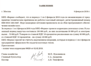 Может ли налоговая инспекция оштрафовать организацию за недостачу в кассе?