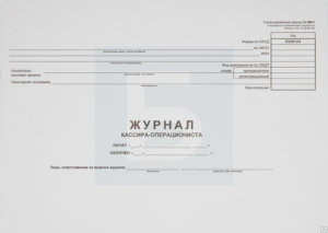 Журнал кассира-операциониста ИП