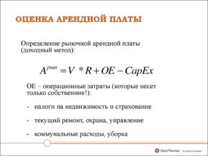 Какими способами можно определить размер арендной платы