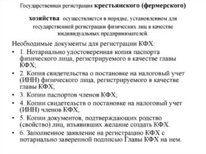 Может ИП глава КФХ провести реорганизацию и стать ооо без закрытия КФХ?
