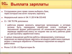 Может ли коммерсант выплачивать зарплату самому себе