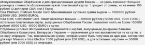 Корпоративная карта привязана к расчетному, можно ли снять деньги и оприходовать в кассу?