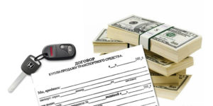 Как оформить продажу автомобиля директору?