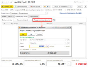 Кассир случайно провел оплату по карте как наличный расчет