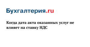 Как доказать, что услуги были фактически оказаны