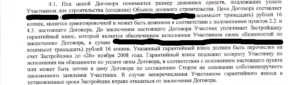 Оплата взноса застройщику по договору долевого участия от третьего лица