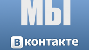 Присоединяйтесь к нашей группе на vk.com
